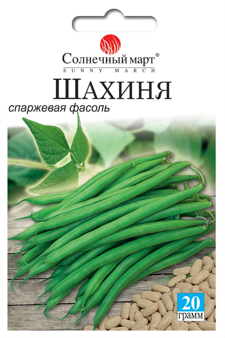 Фасоль Шахиня (спаржевая)